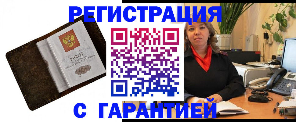 регистрация для школы в Томске