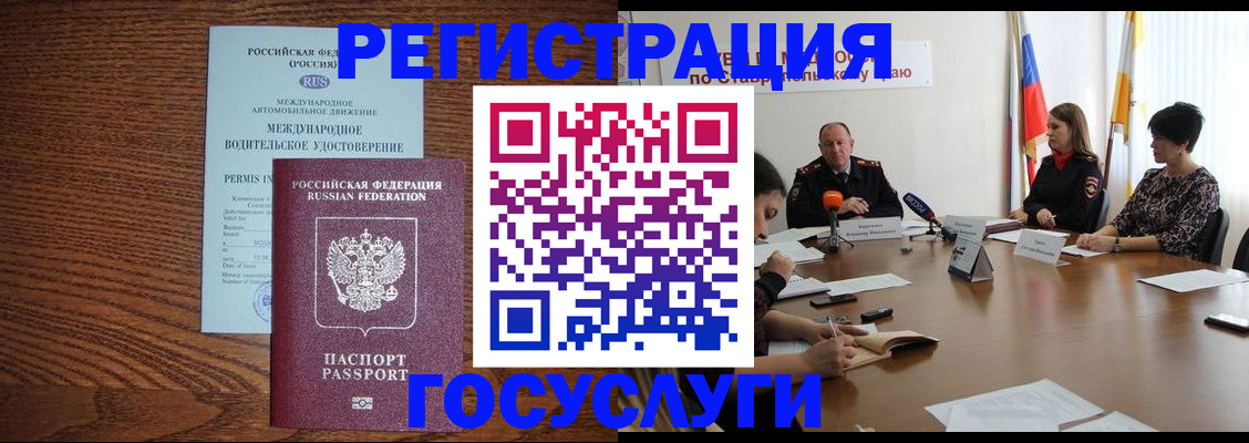 регистрация для школы в Томске