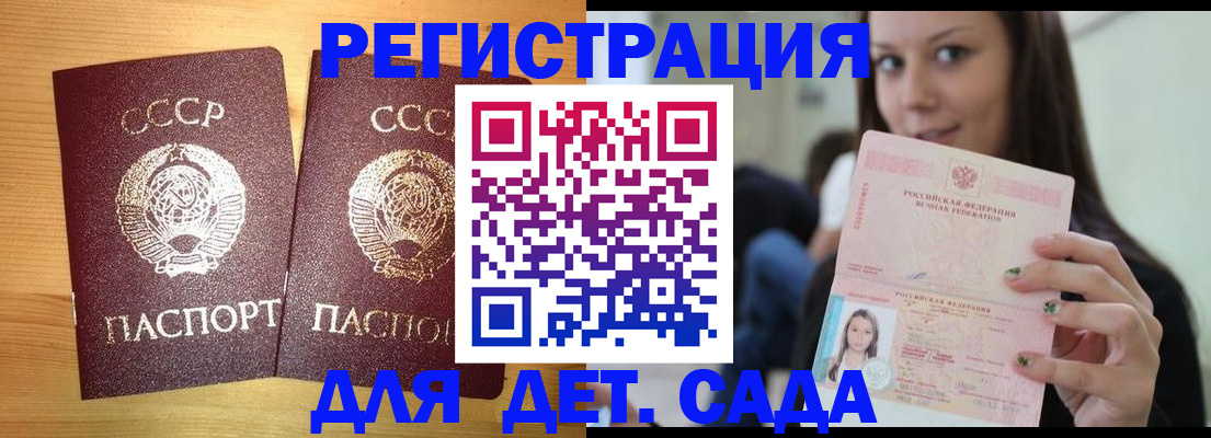 прописка иностранных граждан в Томске